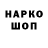 Кодеиновый сироп Lean напиток Lean (лин) Vladimir Kyzuk