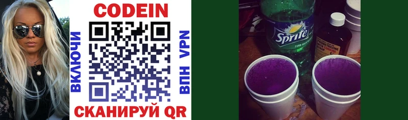 Кодеин напиток Lean (лин)  Купить где  Верхотурье 