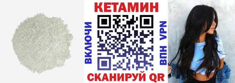 Купить Верхотурье КЕТАМИН ketamine