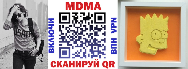 Купить закладки  Верхотурье  MDMA VHQ 