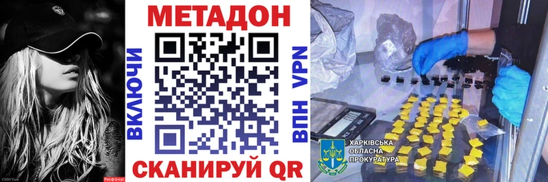 Купить где  Верхотурье  МЕТАДОН белоснежный 